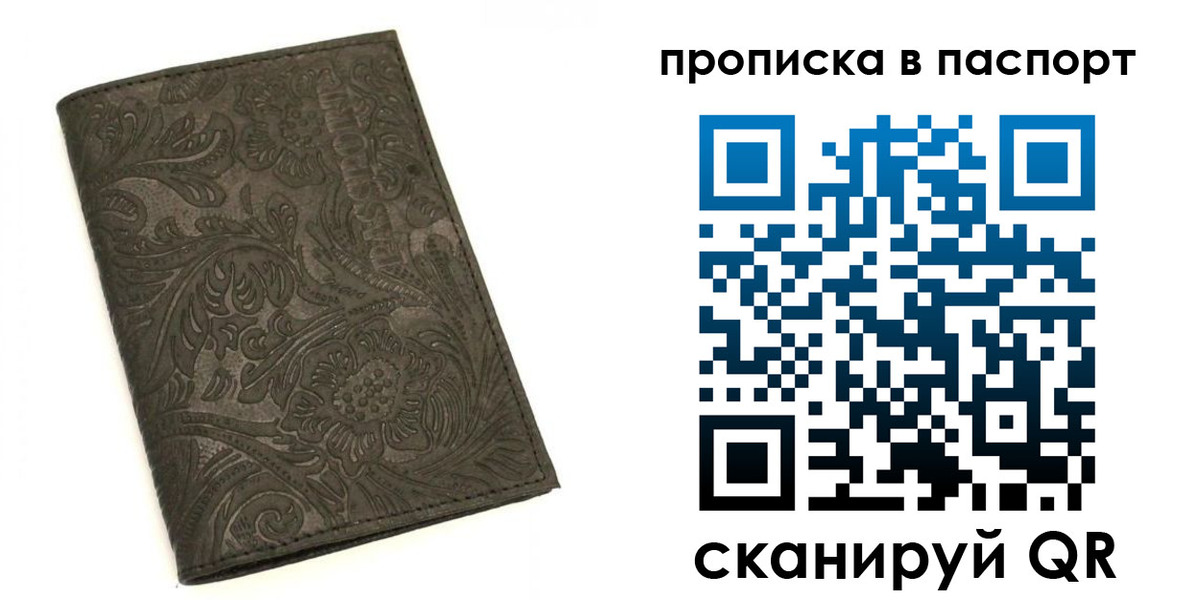 прописка для школы в Старой Купавне