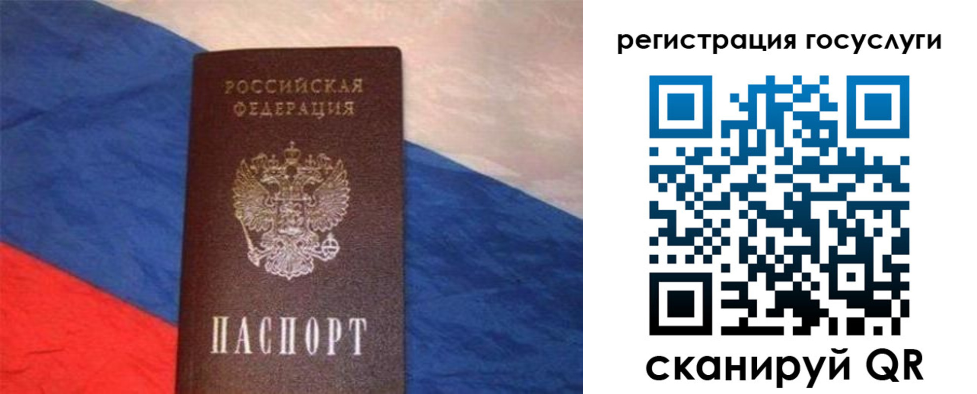 временная регистрация гарантия в Старой Купавне