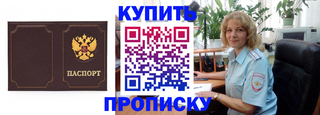 временная регистрация адрес в Старой Купавне