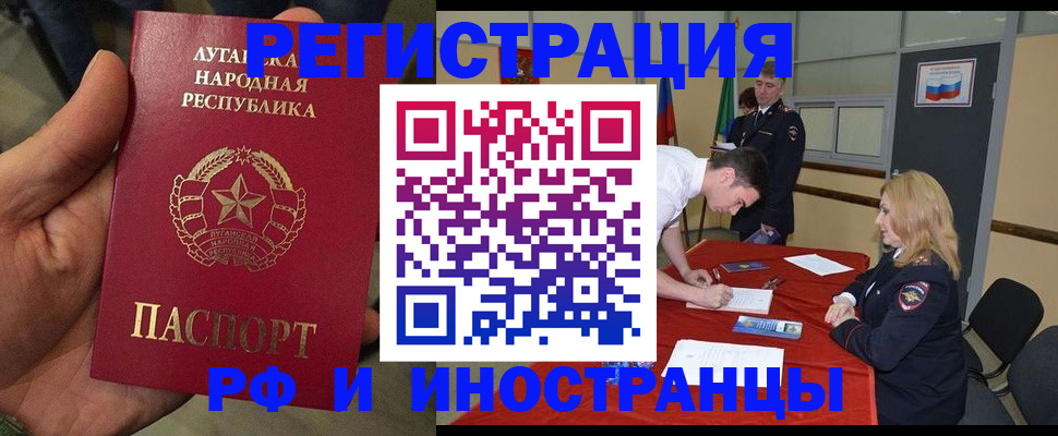 временная регистрация недорого в Старой Купавне