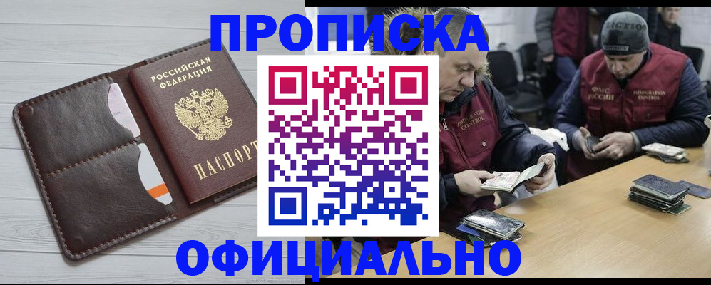 прописка для школы в Старой Купавне
