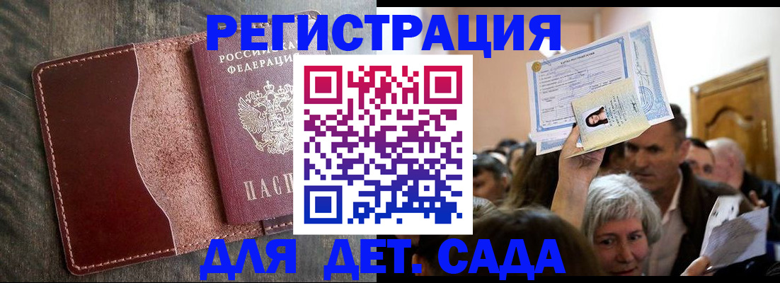 временная регистрация надежно в Старой Купавне