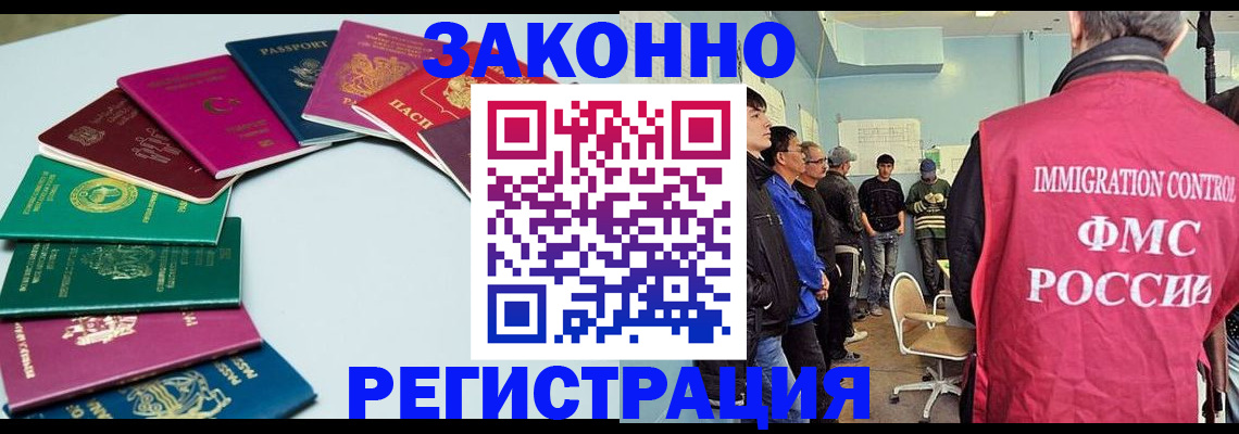 временная регистрация для школы в Старой Купавне